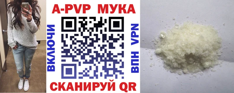 KRAKEN зеркало  даркнет сайт  Верхняя Тура  A-PVP мука 