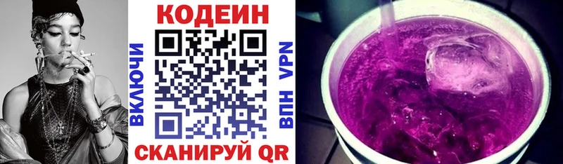 Кодеин напиток Lean (лин)  Верхняя Тура 