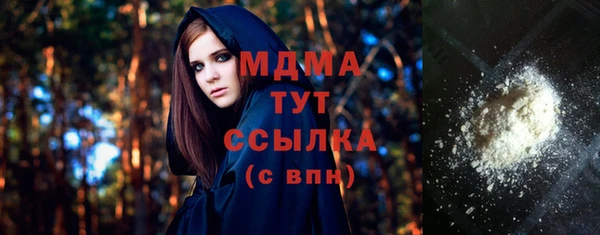 молекула духа Беломорск